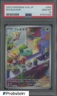 2023 Pokemon svG Japanese #050 Bulbasaur PSA 10 GEM MINT