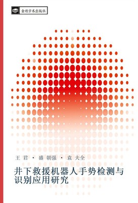 Jun Wang (u. a.) | jing xia jiu yuan ji qi ren shou shi jian ce yu shi bie...