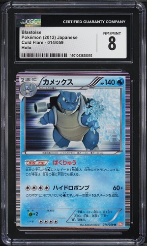 2012 Pokemon Japanese Black & White Cold Flare Holo Blastoise #14 CGC 8 NM-MT