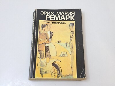 Vintage book Erich Maria Remarque Three Comrades in Russian Baku 1990