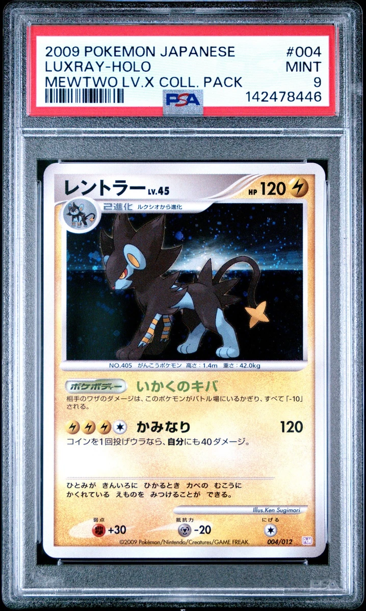 Ptm: Mewtwo Lv.X Collection Pack Pokémon TCG Cards for sale | eBay