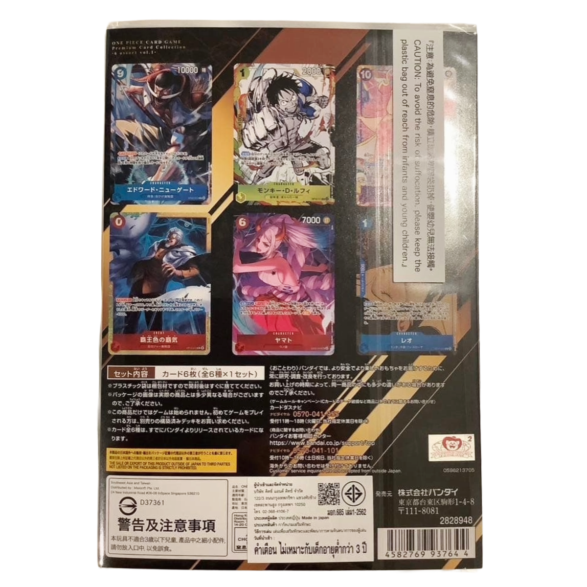 ONE PIECE Card Game Premium Card Collection 6 Assort Vol.1 Japan