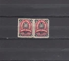 Zemstvo Russia local Morshansk 1889 Sch 22 Pair MLH