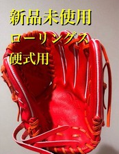 Rawlings Hardball Glove Red Kip Leather New Unused Proven