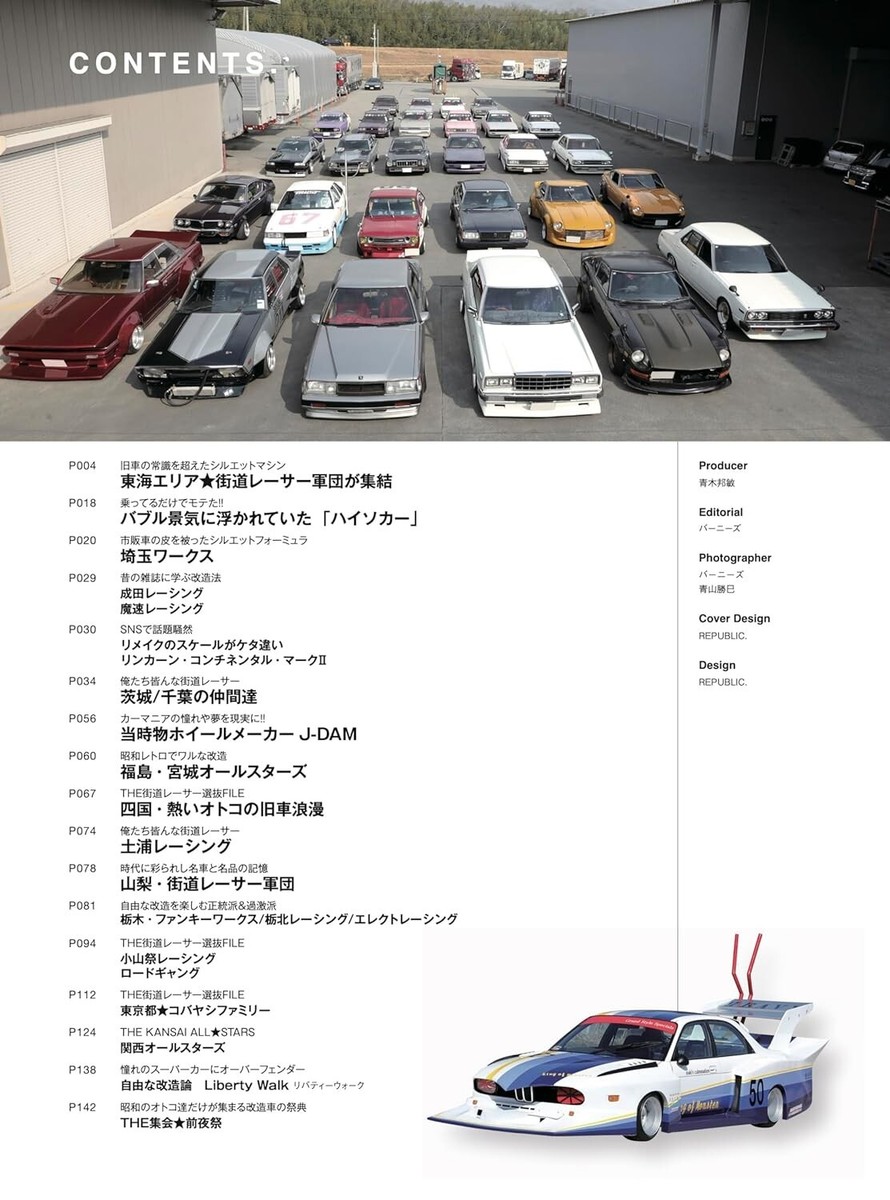 kyoページ The Kaido Racer 俺たちのプロダクションマシン Japanese book custom