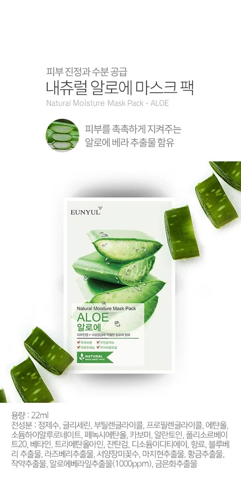 EUNYUL ALOE Natural Moisture Face Mask Pack 50 Sheets Korean Facial SkinCare - Image 2 of 4