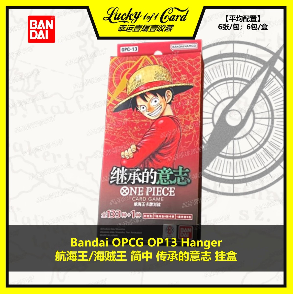 ONE PIECE CARD GAME OP-13　シール付き2box ONE PIECE TCG CARD OP-13 CARRY ON HIS WILL BOOSTER BOX