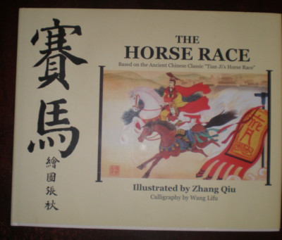 Horse Race by Bo Chen Xiao (2009, Hardcover) BRAND NEW