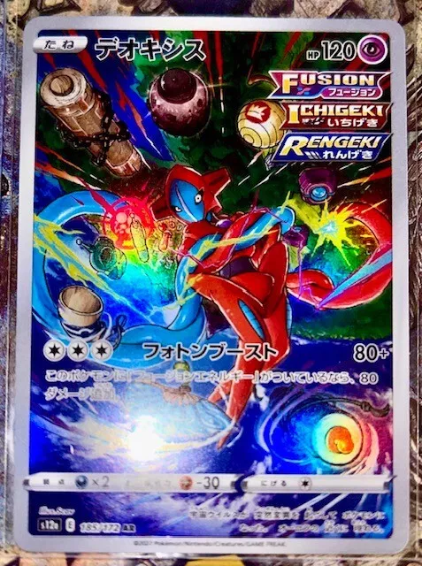 Pokemon Card Japanese - Deoxys AR 185/172 s12a - VSTAR Universe HOLO MINT