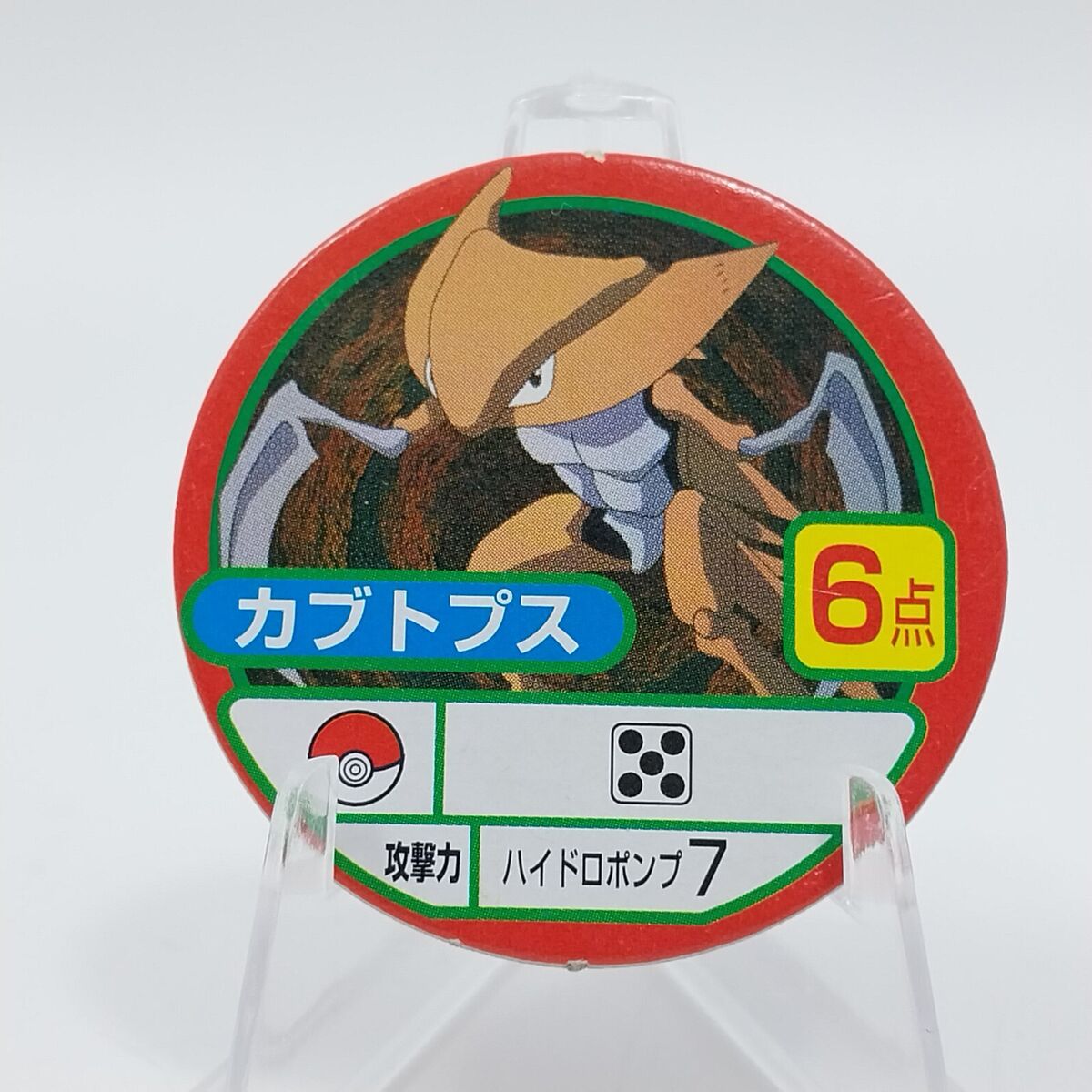 Set of 9 Pokemon Menko Chip Card Japanese Nintendo Vintage Set of 9 Pokemon Menko Chip Card Japanese Nintendo Vintage