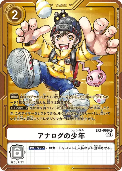 Digimon EX1-066 Gold Analog Youth JP PB-15: Digimon Card 3rd