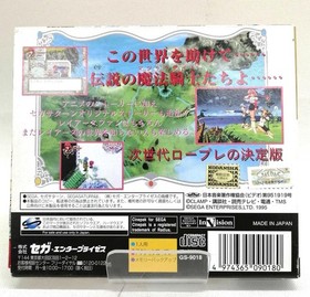 SEGA Saturn Soft Enchanted Knight Rayearth Used