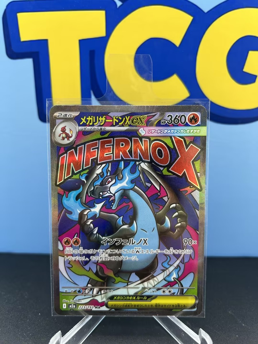 Pokemon Japanese TCG MEGA Dream ex 2025 MEGA Charizard X ex M2a