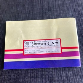 Famicom Namco with Dragon Buster box instructions #7aaf00