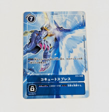 DIGIMON TCG COCYTUS BREATH ST2-16 Tamer's Evolution Box Promo Foil NM Japanese