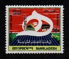 BANGLADESH, SCOTT  189, MNH HEGIRA PILGRIMAGE, DOME ROCK, MECCA, HOLY SITES 1980