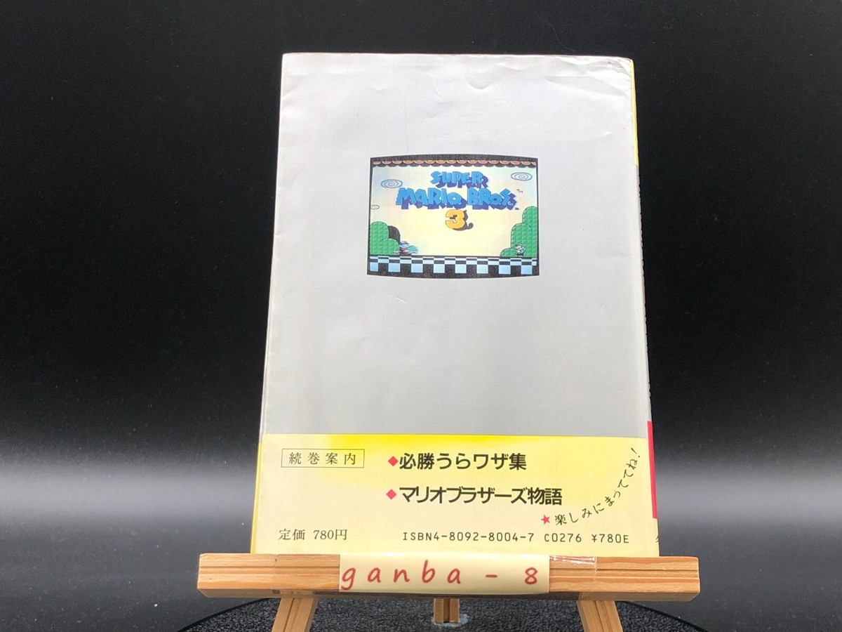 Super Mario Bros. 3 Complete Strategy Encyclopedia from japan | eBay