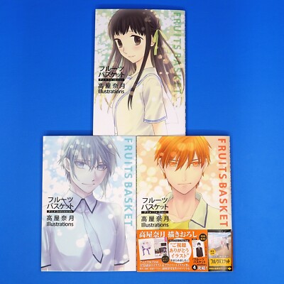 Fruits Basket Season 1 2 3 The Final Complete Art Book Set Anime Natsuki Takaya