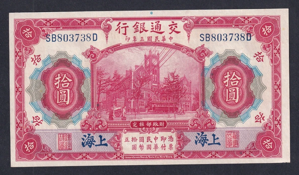 交通银行| eBay