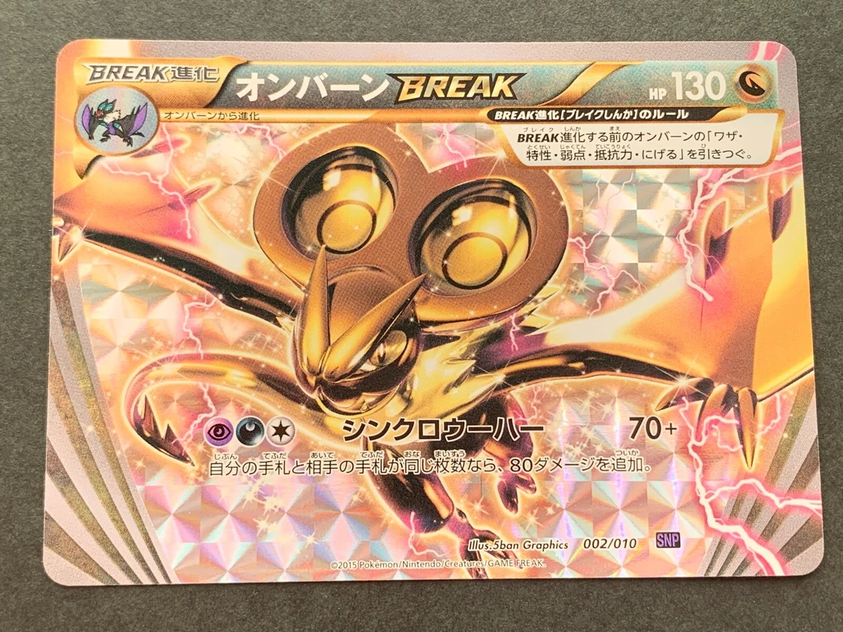 Noivern Break 002/010 Snp: Noivern Break Evolution Pack for sale