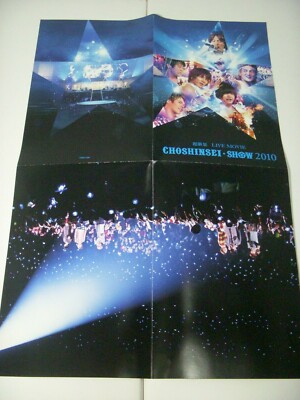 超新星 LIVE MOVIE“CHOSHINSEI SHOW 2010” [DVD] DVD Choshinsei Live Movie Show 2010 K-POP | eBay