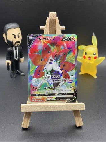 Volcarona V 069/067 S7r: Blue Sky Stream Holo (Japanese)