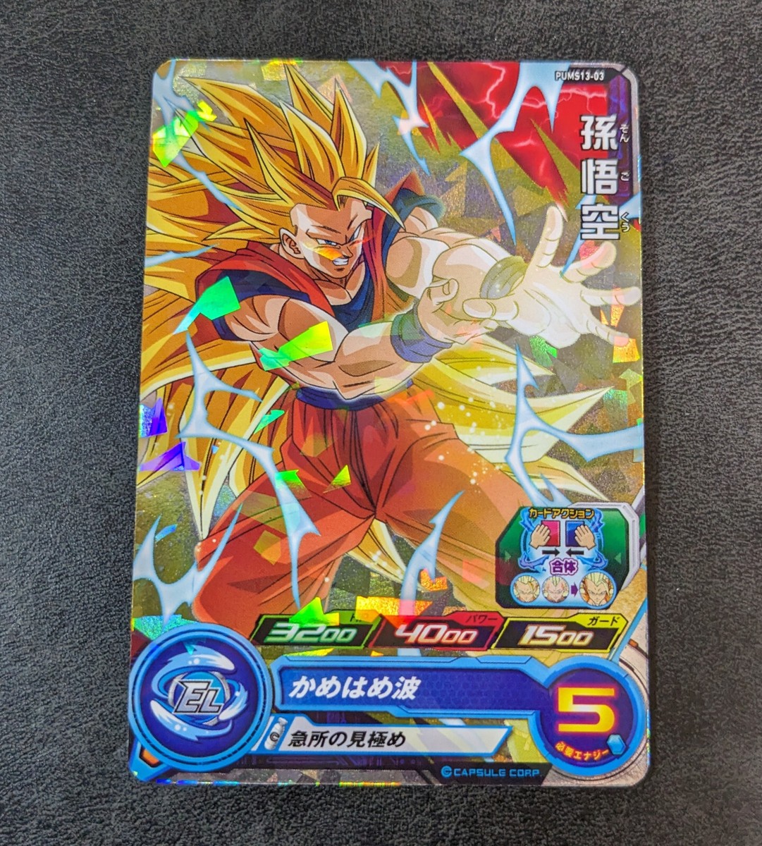 PUMS12-SEC  孫悟空SS3 BGS 10 Super Saiyan 3 Son Goku SEC 2022