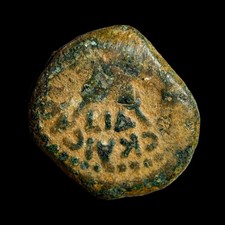 Judaea. Jerusalem. Procurators. Antonius Felix CE 52-59. In the names of Agrippa