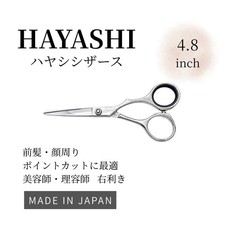 HAYASHI 4.8  Japanese Hair Cutting Shears Scissors Point Cut Made in Japan
