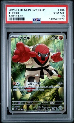 2025 POKEMON JAPANESE SV11B-BLACK BOLT ART RARE #134 THROH PSA 10