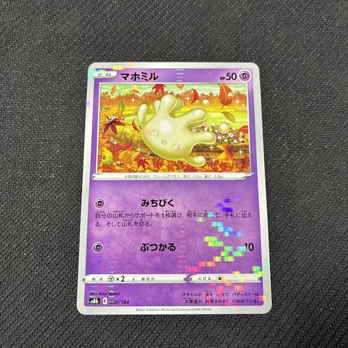 Milcery 080/184 S8b Vmax Climax Reverse Holo Japanese Pokemon NM