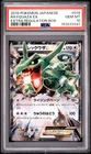 2019 POKEMON JAPANESE EXTRA REGULATION BOX #019 RAYQUAZA EX PSA 10