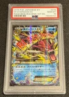 2015 Pokemon TCG Japanese XY M GYARADOS EX 019/080 PSA 10 GEM MINT 1ST EDITION
