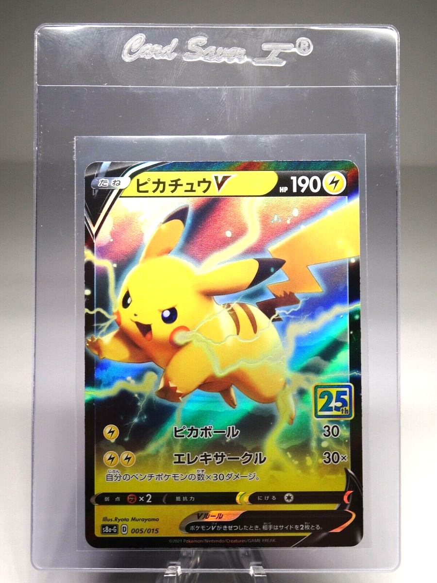 Japanese 2021 PIKACHU V 25th Anniversary Golden Box s8a-G Japanese 2021 PIKACHU V 25th Anniversary Golden Box s8a-G