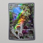 Pokemon Card Korean Floragato AR 076/073 SV1a Triplet Beat
