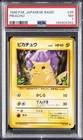 1996 POKEMON BASE SET JAPANESE #25 PIKACHU PSA 7