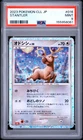 2023 POKEMON JAPANESE CHARIZARD & HO-OH EX DECK STANTLER PSA 9