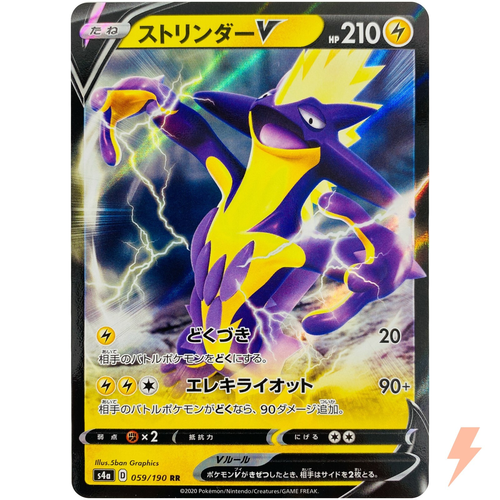 Toxtricity V RR 059/190 S4a Shiny Star V - Pokemon Card Japanese