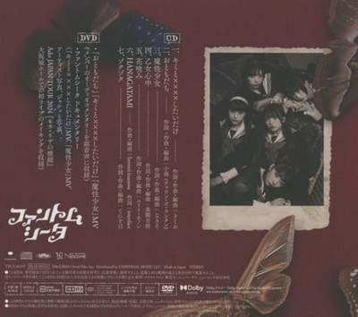 New Phantom Siita Girlhood Memories Shojo no Hi no Omoide CD+DVD+