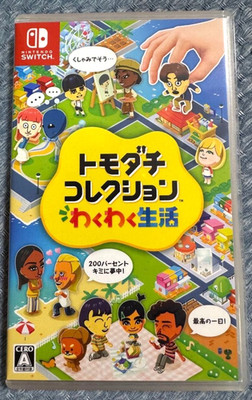 Tomodachi Life Living the Dream Nintendo Switch Japanische Version