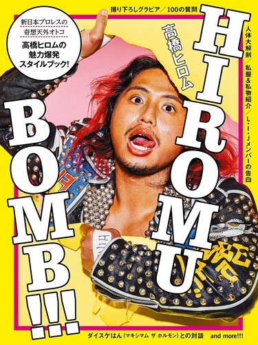 HIROMU BOMB!!! Japanese Style book photo Takahashi Tetsuya Naito Pro Wrestling   - Foto 1 di 7