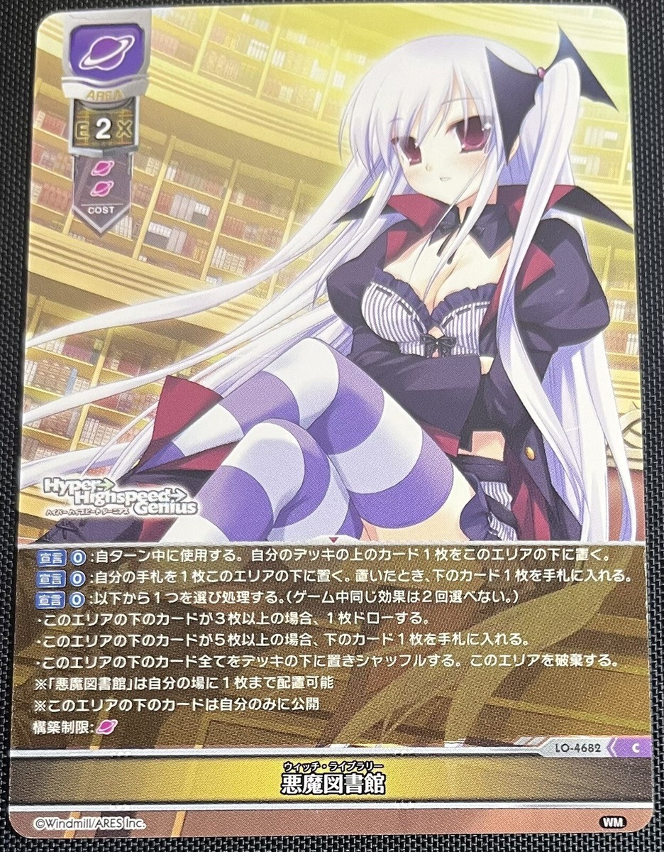 SR メフィスト 販売 | ういんどみる 1.0 | Lycee Overture通販なら