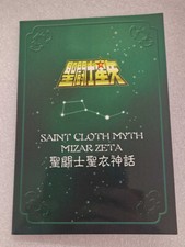 SAINT SEIYA - Myth Cloth Metal Plate Zeta Mizar Syd Bandai