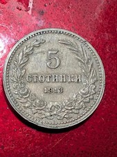 1913 BULGARIA 5 STOTINKI COIN #416