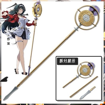 ZZZ Zenless Zone Zero Astra Yao Staff Cosplay Prop Cane Scepter Halloween 170cm