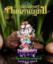 Señor Ganesh Elefante Dios Estatua Pintura Color Talismán Deidad Hindú Amuleto genuino