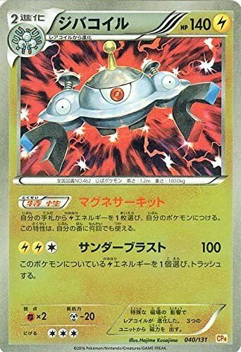Mint Pokemon Card Game Xy Jibacoy Kira Specification Premium Champion Ebay