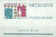 Timbre Corée du Sud BF32 ** (41448AB) - cote : 11 €