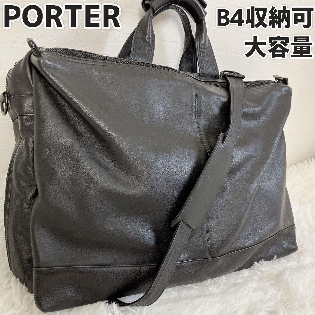 PORTER YOSHIDA KABAN [Kiwami] PORTER Briefcase 3 Laye… Gem