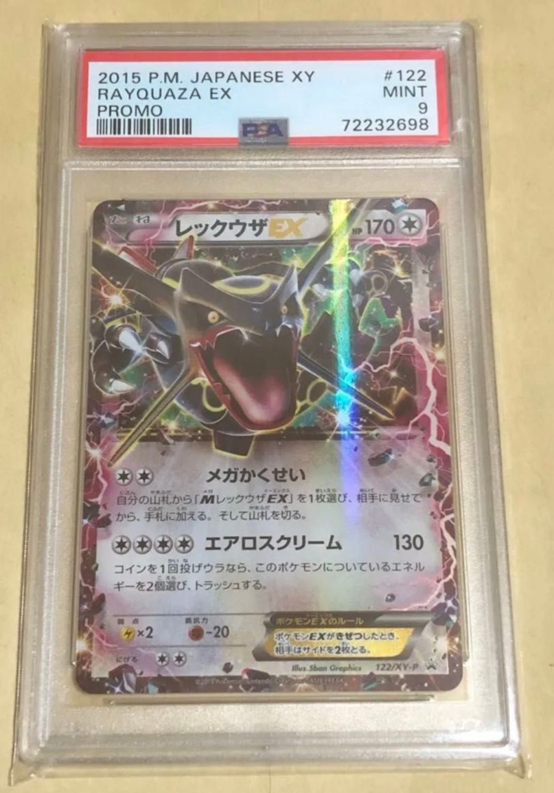 PSA 9 Rayquaza EX 122/XY-P Shiny Promo Japanese Pokemon Card 2015